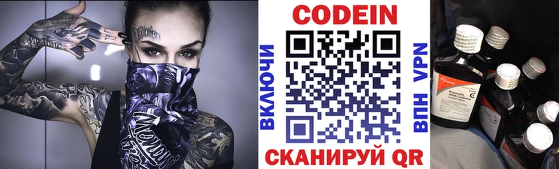 Купить  Анапа  Codein Purple Drank 