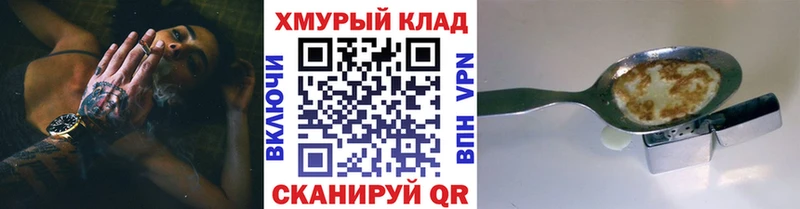 Купить  Анапа  Героин хмурый 