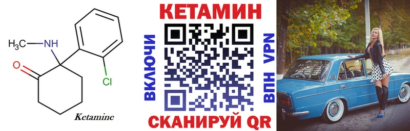 Купить где  Анапа  Кетамин ketamine 