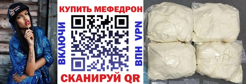 Купить закладки  Анапа  МЯУ-МЯУ мука 