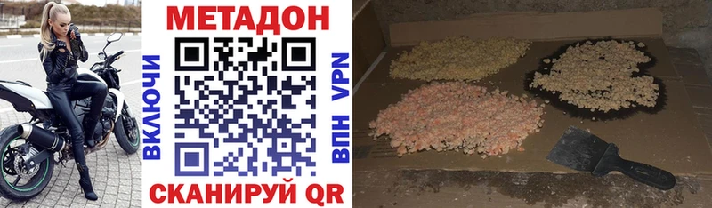 Купить закладки  Анапа  МЕТАДОН VHQ 